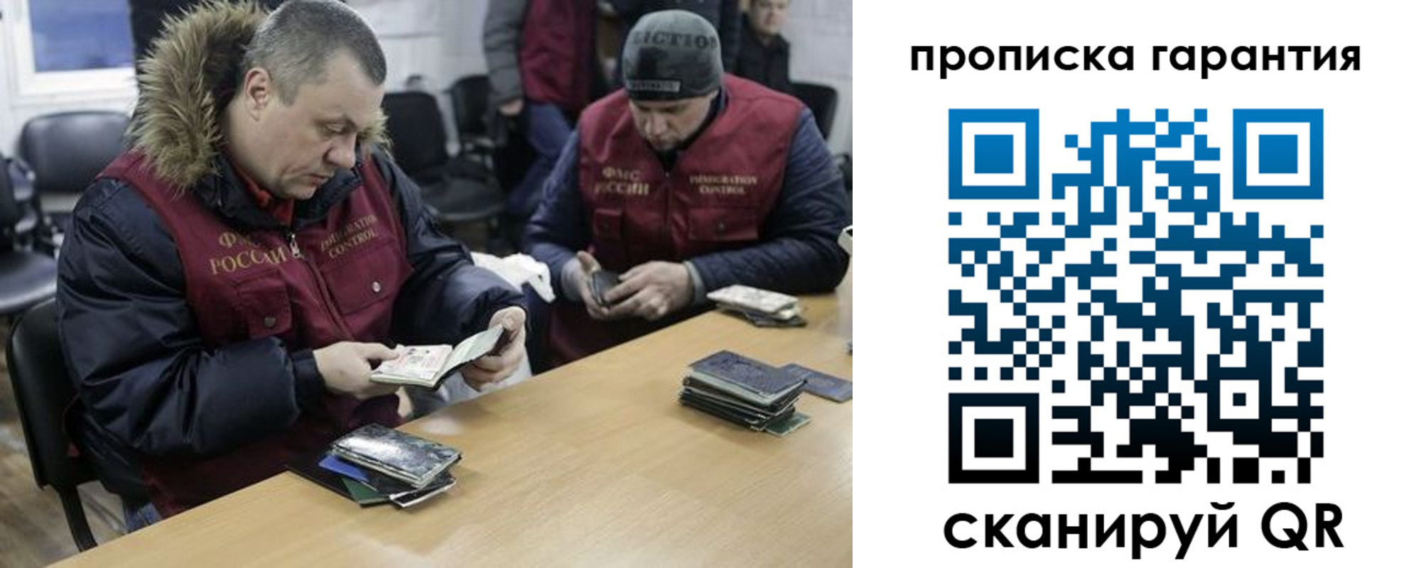 прописка для кредита в Находке