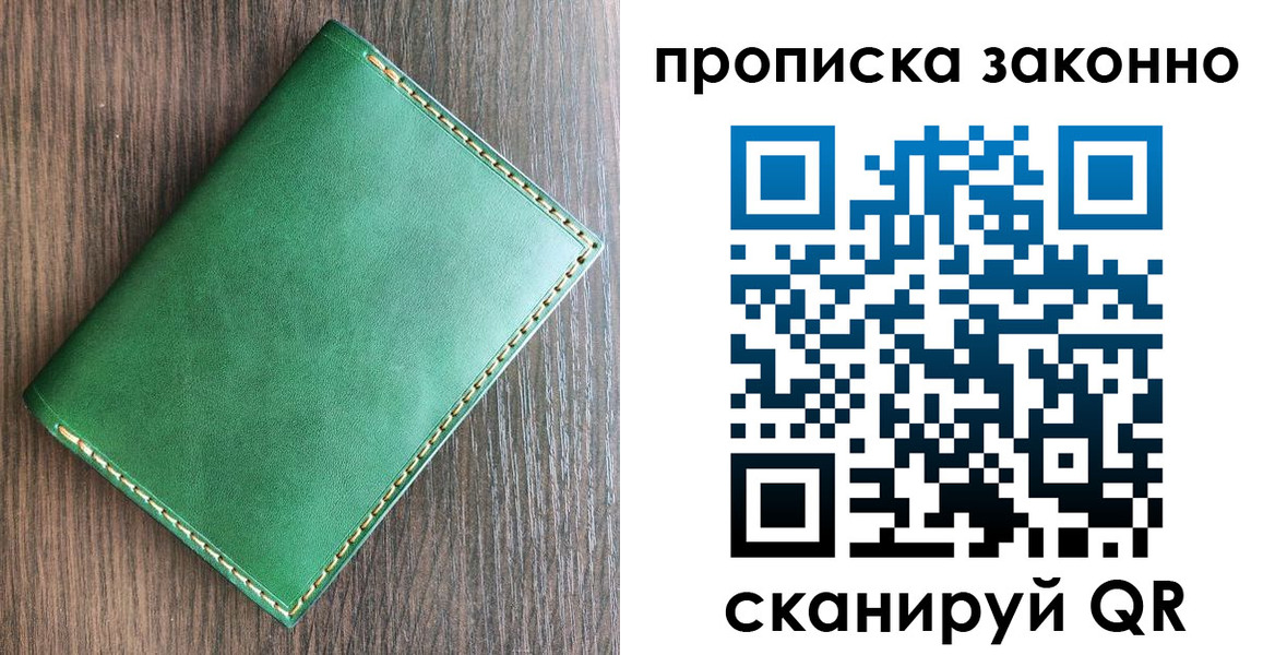 прописка иностранных граждан в Находке