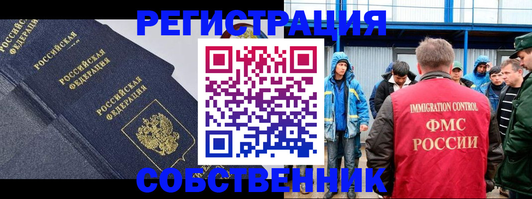 где прописаться в Находке