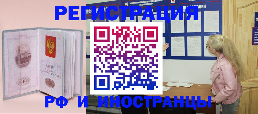 где прописаться в Находке