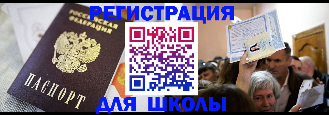 временная регистрация недорого в Находке
